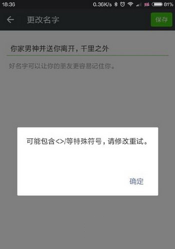 微信撤回消息并亲了你一下怎么弄的 撤回消息并亲了你一下怎么设置2