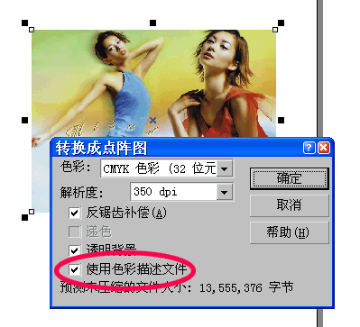 教你设置CorelDraw色彩管理 脚本之家 CorelDraw入门教程