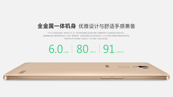 OPPO R7 Plus工艺详解