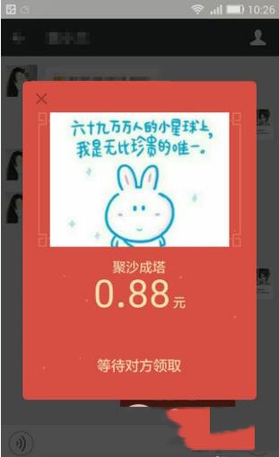 微信红包图片怎么添加 微信红包图片添加教程7