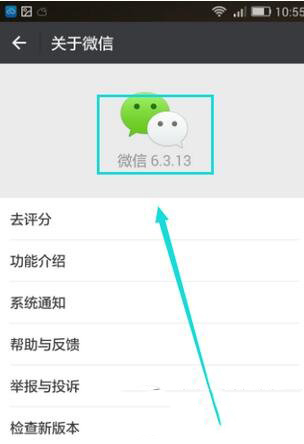 微信红包图片怎么添加 微信红包图片添加教程8