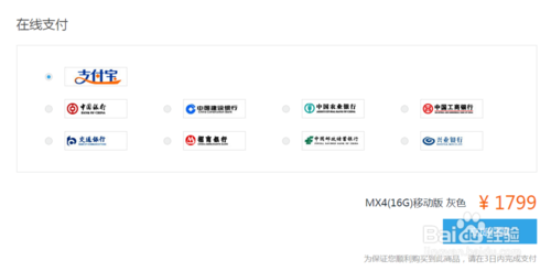 魅族mx4怎么预约购买