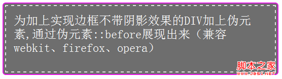 noshadow_div_solid_stitch