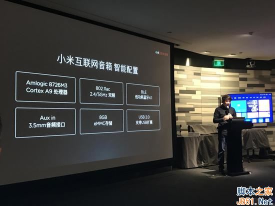 小米互联网音箱配置&nbsp;