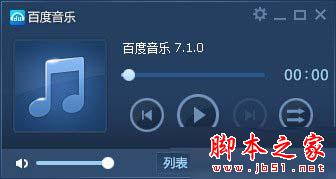 千千静听如何设置定时关机？