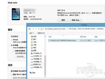 iPad mini怎么升级iOS8? 三联