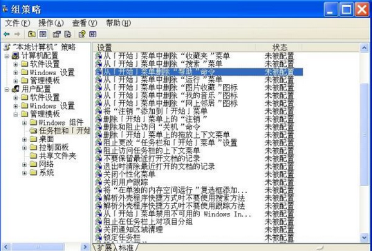 如何删除最近打开的文档功能,如何清除上网痕迹保护隐私