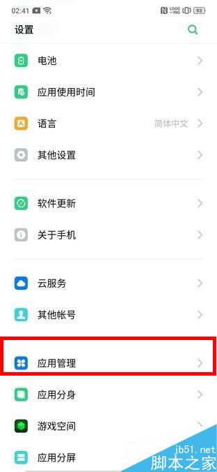 realme x相机卡屏怎么办？realme x相机卡屏的解决方法