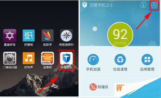 百度手机卫士怎么拦截短信 百度手机卫士短信关键词拦截教程
