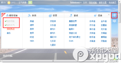 百度首页导航如何设置？百度首页设置导航网址教程