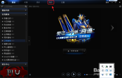 如何删除迅雷看看播放记录