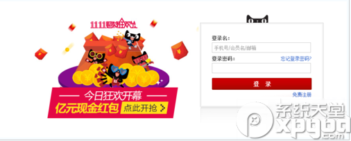 天猫宝余额怎么查询？两种天猫宝余额查询方法介绍