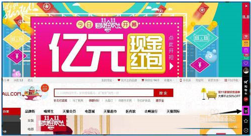 天猫宝余额怎么查询？两种天猫宝余额查询方法介绍