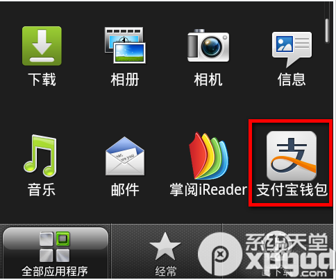 天猫宝余额怎么查询？两种天猫宝余额查询方法介绍