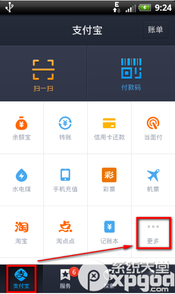 天猫宝余额怎么查询？两种天猫宝余额查询方法介绍
