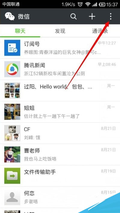 微信怎么添加自定义表情