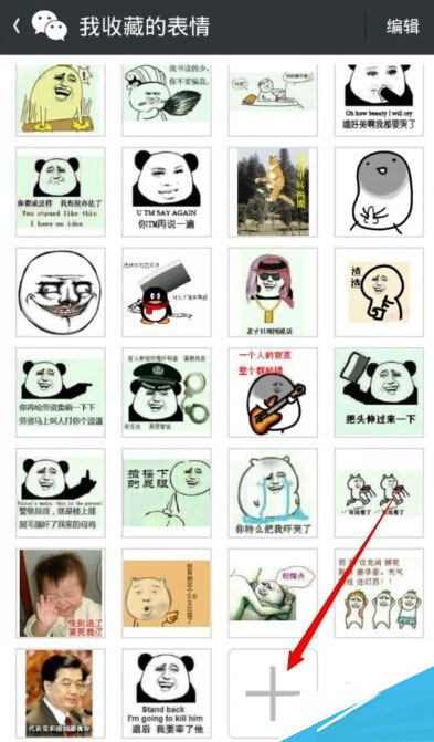微信怎么添加自定义表情