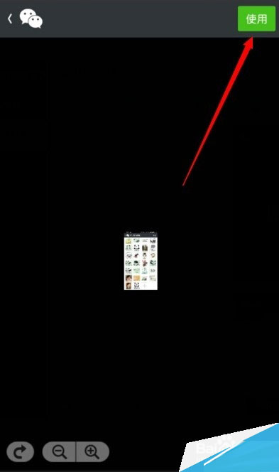 微信怎么添加自定义表情