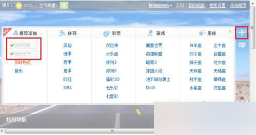 百度首页导航在哪儿设置 百度首页设置导航网址方法技巧