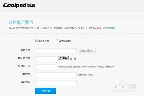 酷派大神f2怎么预约购买