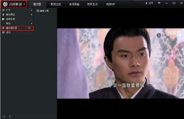 百度影音截图在哪个文件夹?截图保存路径1