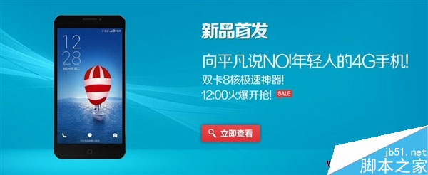 999元！全球首款双卡4G八核手机开卖