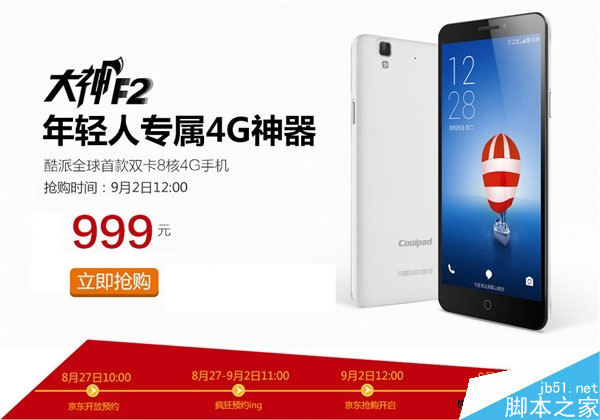 999元！全球首款双卡4G八核手机开卖