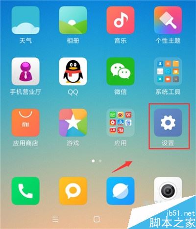 红米k20pro怎么打开usb调试并连接电脑？