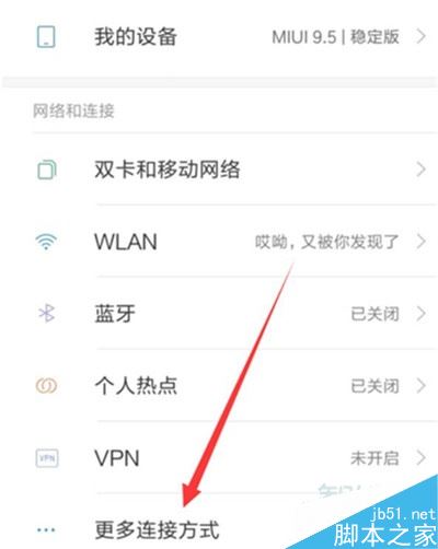 红米k20pro怎么打开usb调试并连接电脑？