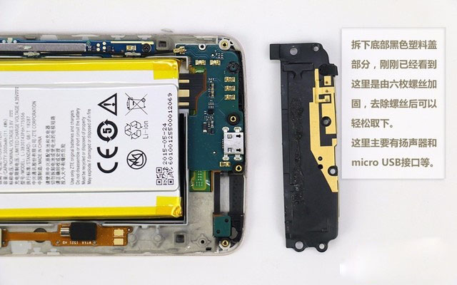 中兴AXON天机拆机图解7