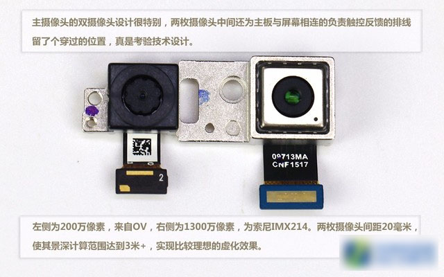 中兴AXON天机拆机图解19