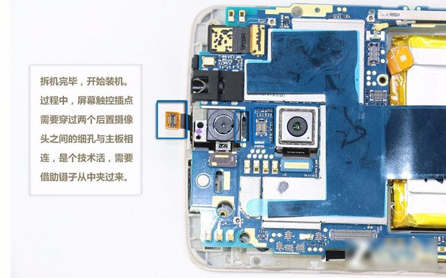 中兴AXON天机拆机图解25