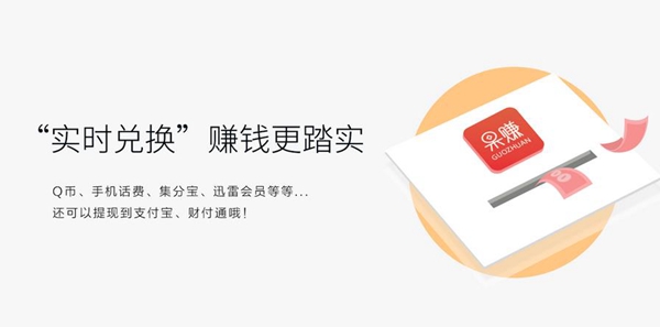 果赚是什么 果赚有什么用?