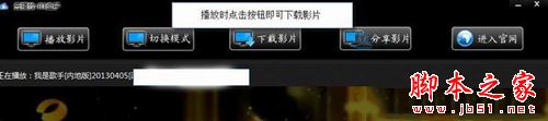 BT盒子种子搜索神器怎么用?BT盒子看片、下载种子使用教程7