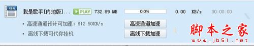 BT盒子种子搜索神器怎么用？BT盒子看片、下载种子使用教程10