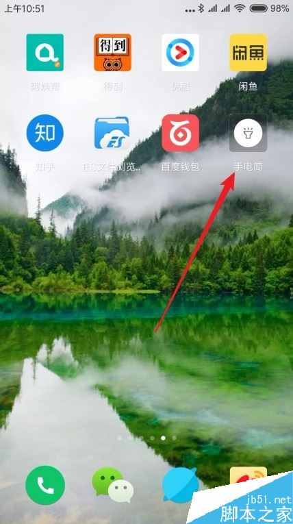 小米9怎么把手电筒添加到桌面？