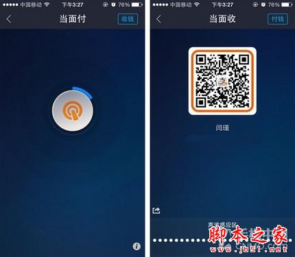 教你如何优雅讨债 支付宝钱包实用技巧 