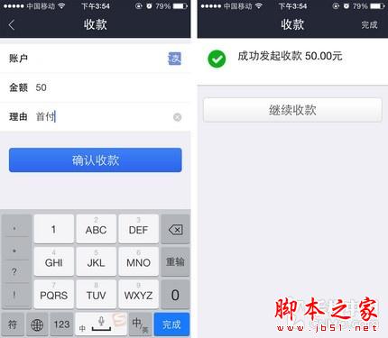 教你如何优雅讨债 支付宝钱包实用技巧 