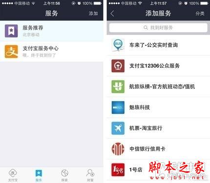 教你如何优雅讨债 支付宝钱包实用技巧 