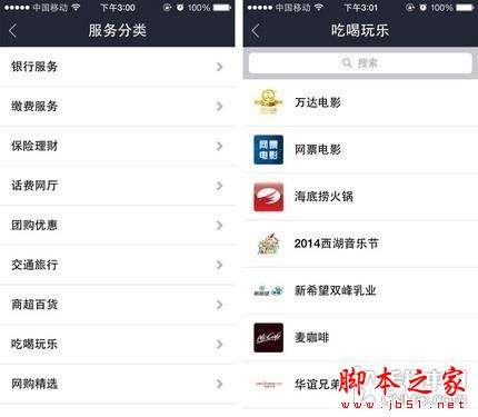 教你如何优雅讨债 支付宝钱包实用技巧 