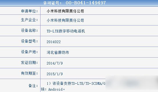 红米note4g版什么时候出?4g版红米note发布时间2