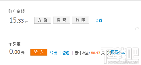 银行卡转账到支付宝教程 三联