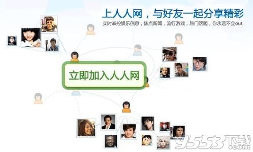 人人网不能给别人留言怎么办?联