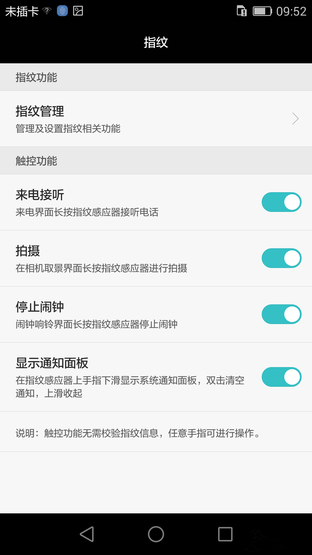 华为麦芒4评测:中端手机市场狙击手 