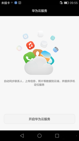 华为麦芒4评测:中端手机市场狙击手 