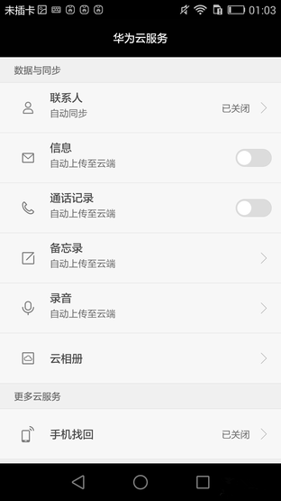 华为麦芒4评测:中端手机市场狙击手 