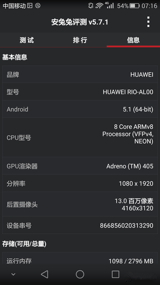 华为麦芒4评测:中端手机市场狙击手 