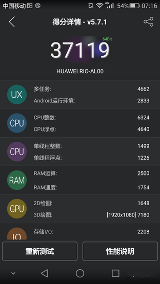 华为麦芒4评测:中端手机市场狙击手 