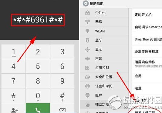 魅族mx4usb调试在哪？