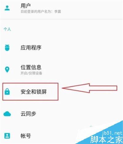 一加7 pro怎么面部解锁？一加7pro面部解锁设置教程